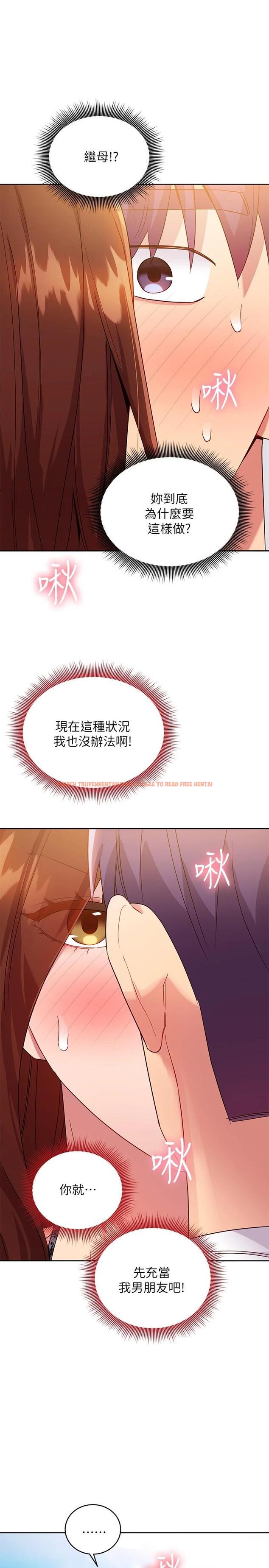 查看漫画繼母的朋友們 - 第87話-今天能當妳的女人嗎 - sayhentaiz.net中的668828图片