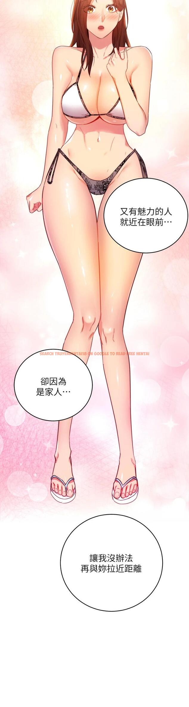 查看漫画繼母的朋友們 - 第87話-今天能當妳的女人嗎 - sayhentaiz.net中的668833图片