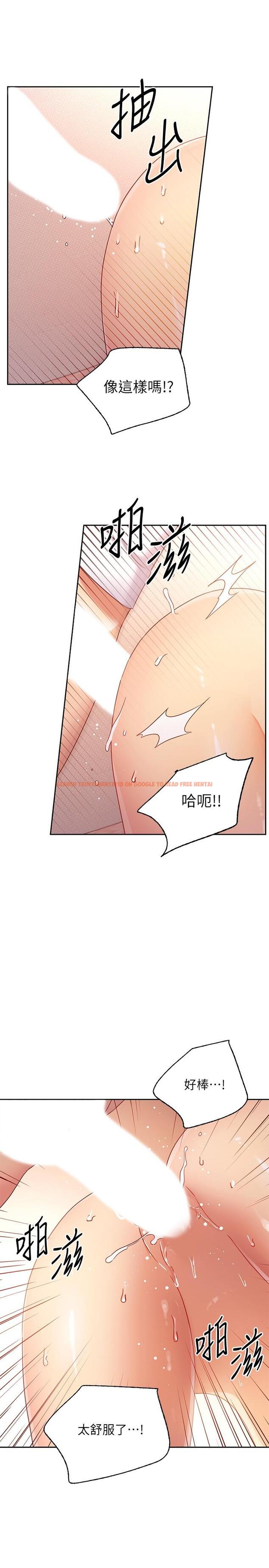 查看漫画繼母的朋友們 - 第89話-邊做邊愛 - sayhentaiz.net中的710377图片