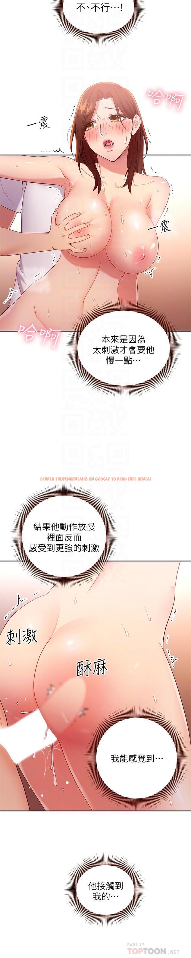 查看漫画繼母的朋友們 - 第91話-兩個女人的對決 - sayhentaiz.net中的728044图片