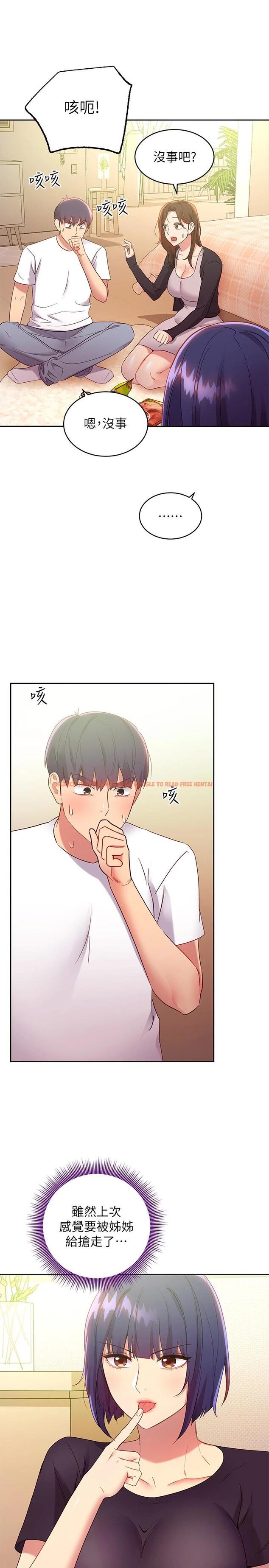 查看漫画繼母的朋友們 - 第91話-兩個女人的對決 - sayhentaiz.net中的728067图片