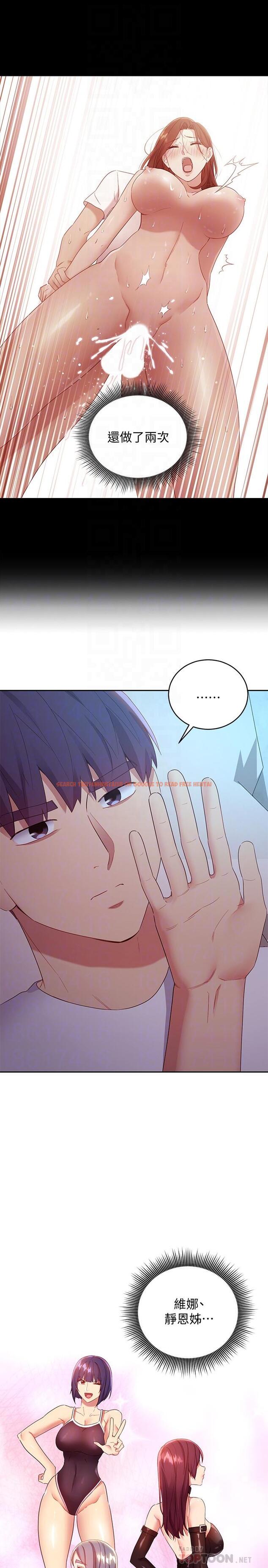 查看漫画繼母的朋友們 - 第92話-噓，姊姊們會醒的 - sayhentaiz.net中的764256图片