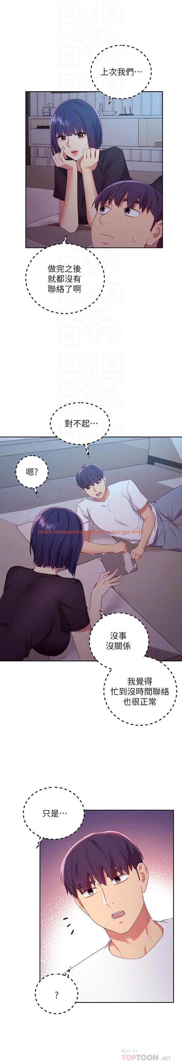 查看漫画繼母的朋友們 - 第92話-噓，姊姊們會醒的 - sayhentaiz.net中的764266图片