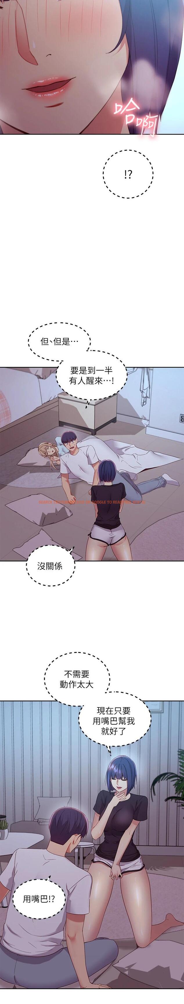 查看漫画繼母的朋友們 - 第92話-噓，姊姊們會醒的 - sayhentaiz.net中的764269图片