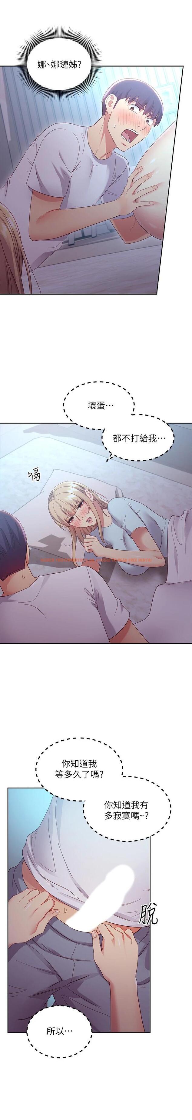 查看漫画繼母的朋友們 - 第92話-噓，姊姊們會醒的 - sayhentaiz.net中的764280图片