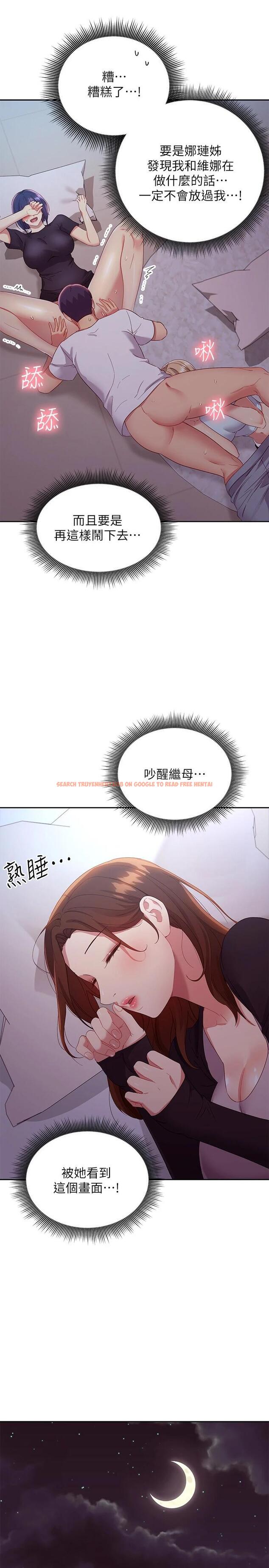 查看漫画繼母的朋友們 - 第92話-噓，姊姊們會醒的 - sayhentaiz.net中的764282图片