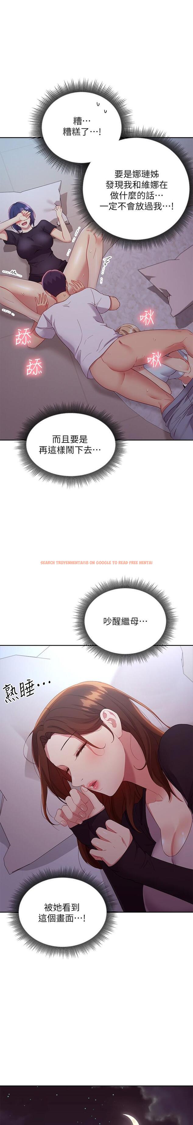 查看漫画繼母的朋友們 - 第93話-碩宇，你要一直忍著嗎 - sayhentaiz.net中的795708图片