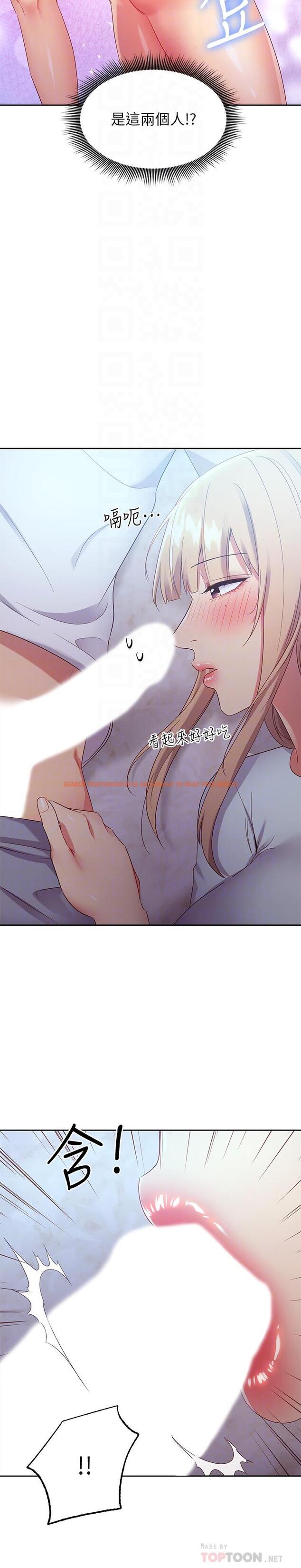 查看漫画繼母的朋友們 - 第93話-碩宇，你要一直忍著嗎 - sayhentaiz.net中的795713图片
