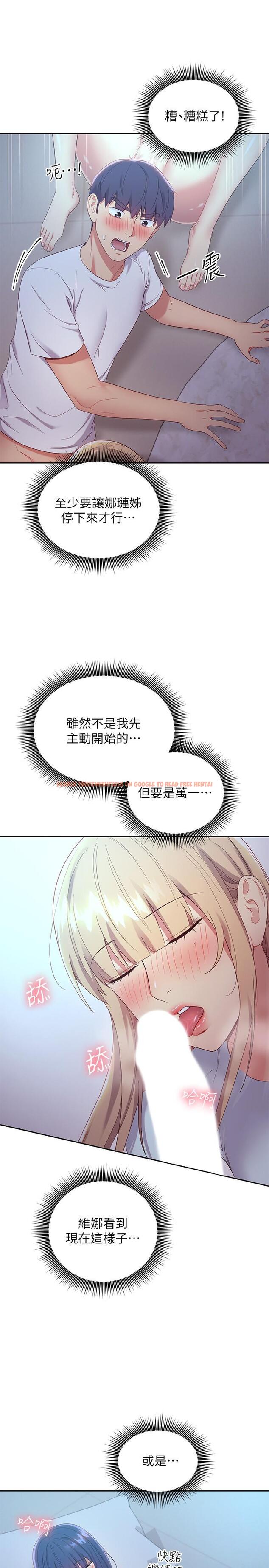 查看漫画繼母的朋友們 - 第93話-碩宇，你要一直忍著嗎 - sayhentaiz.net中的795714图片
