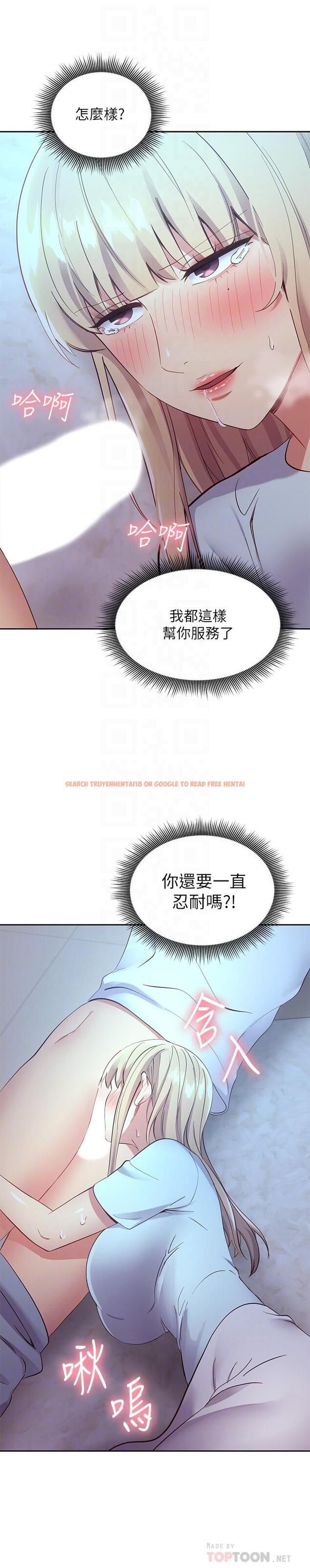 查看漫画繼母的朋友們 - 第93話-碩宇，你要一直忍著嗎 - sayhentaiz.net中的795725图片