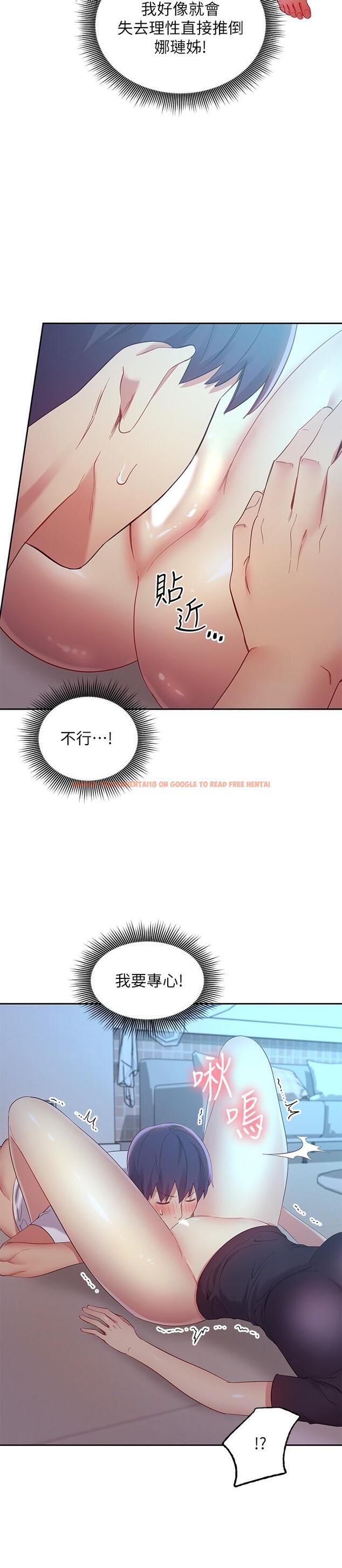 查看漫画繼母的朋友們 - 第93話-碩宇，你要一直忍著嗎 - sayhentaiz.net中的795727图片