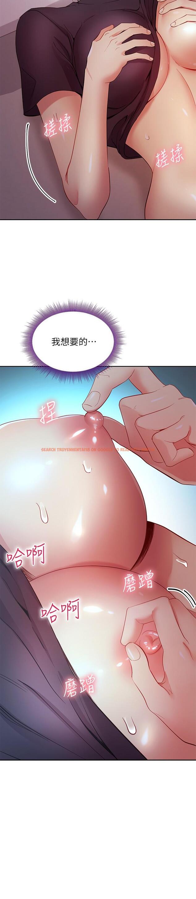查看漫画繼母的朋友們 - 第93話-碩宇，你要一直忍著嗎 - sayhentaiz.net中的795733图片