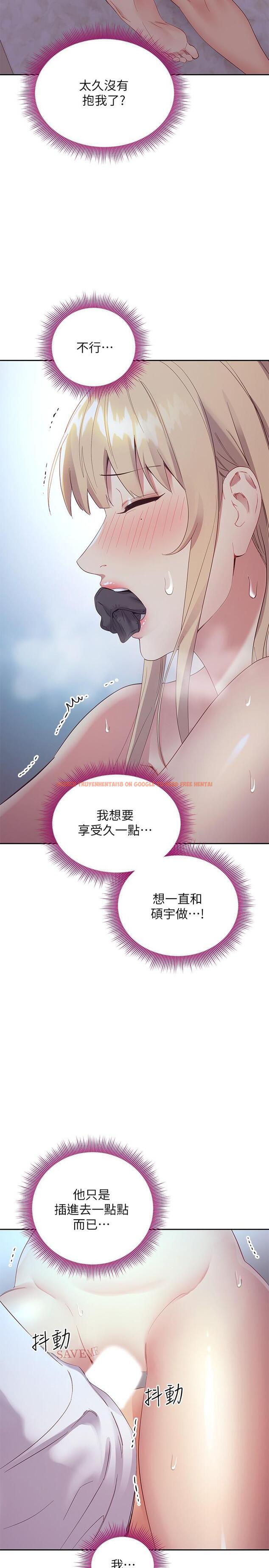 查看漫画繼母的朋友們 - 第94話-舒服到忍不住了 - sayhentaiz.net中的798442图片