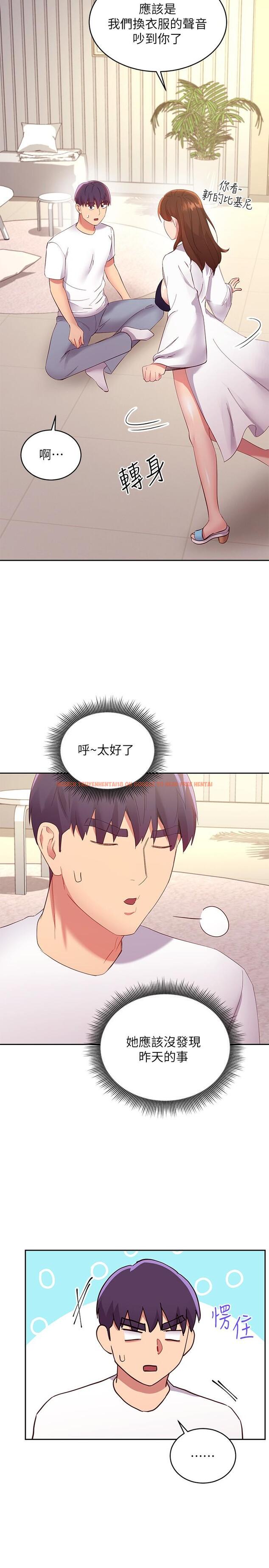 查看漫画繼母的朋友們 - 第94話-舒服到忍不住了 - sayhentaiz.net中的798454图片
