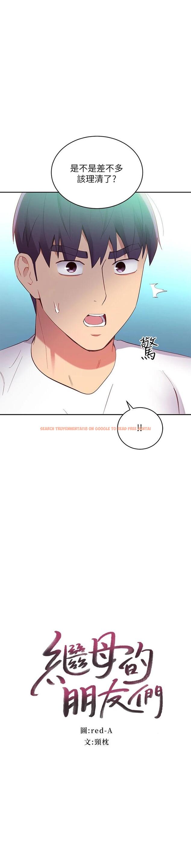 查看漫画繼母的朋友們 - 第95话-继母和朋友们的激烈交锋 - sayhentaiz.net中的800994图片