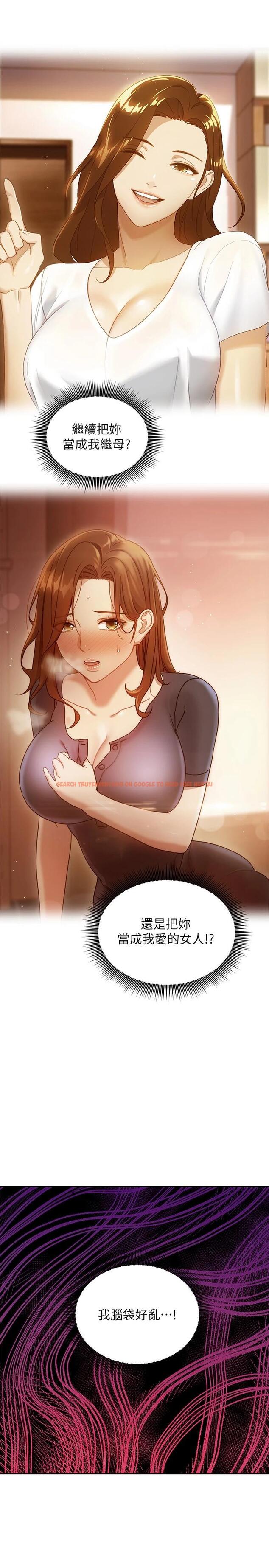 查看漫画繼母的朋友們 - 第95话-继母和朋友们的激烈交锋 - sayhentaiz.net中的801005图片