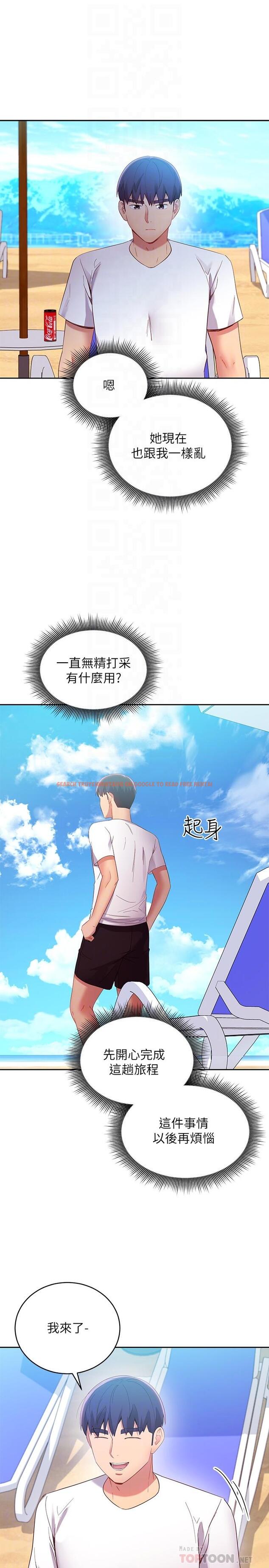 查看漫画繼母的朋友們 - 第95话-继母和朋友们的激烈交锋 - sayhentaiz.net中的801008图片