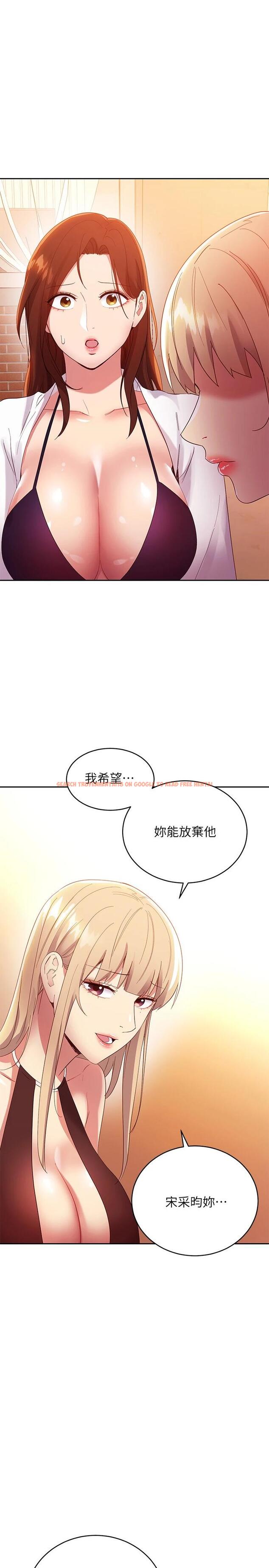 查看漫画繼母的朋友們 - 第95话-继母和朋友们的激烈交锋 - sayhentaiz.net中的801022图片