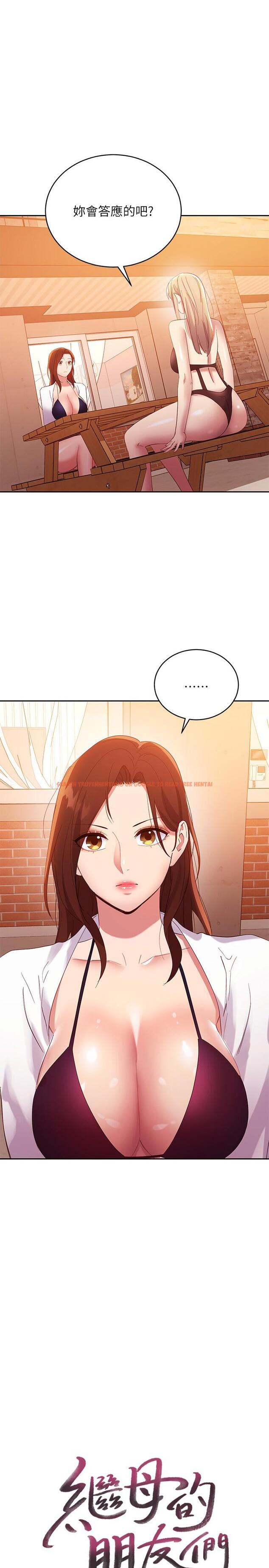 查看漫画繼母的朋友們 - 第96話-碩宇，我是你的女人 - sayhentaiz.net中的802932图片