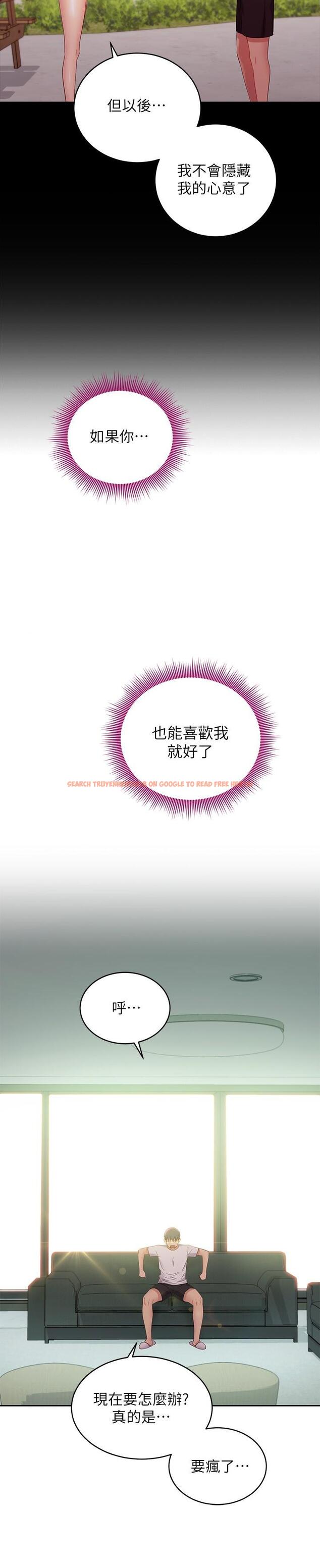 查看漫画繼母的朋友們 - 第96話-碩宇，我是你的女人 - sayhentaiz.net中的802949图片