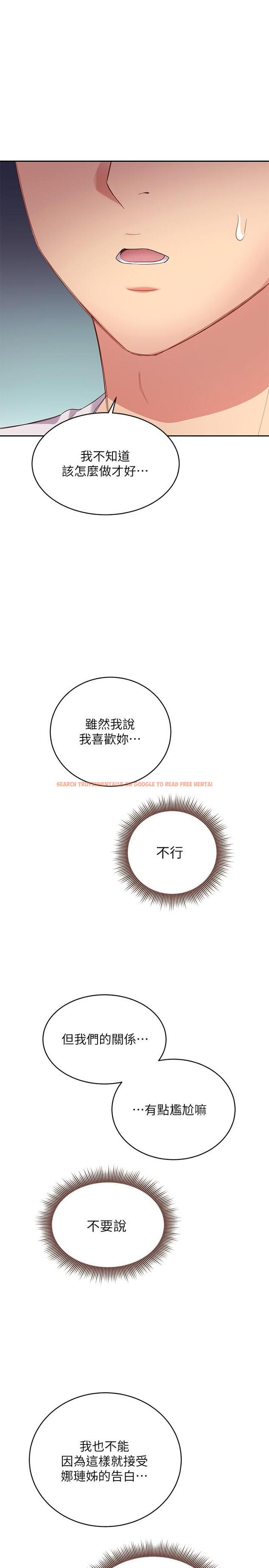 查看漫画繼母的朋友們 - 第96話-碩宇，我是你的女人 - sayhentaiz.net中的802956图片