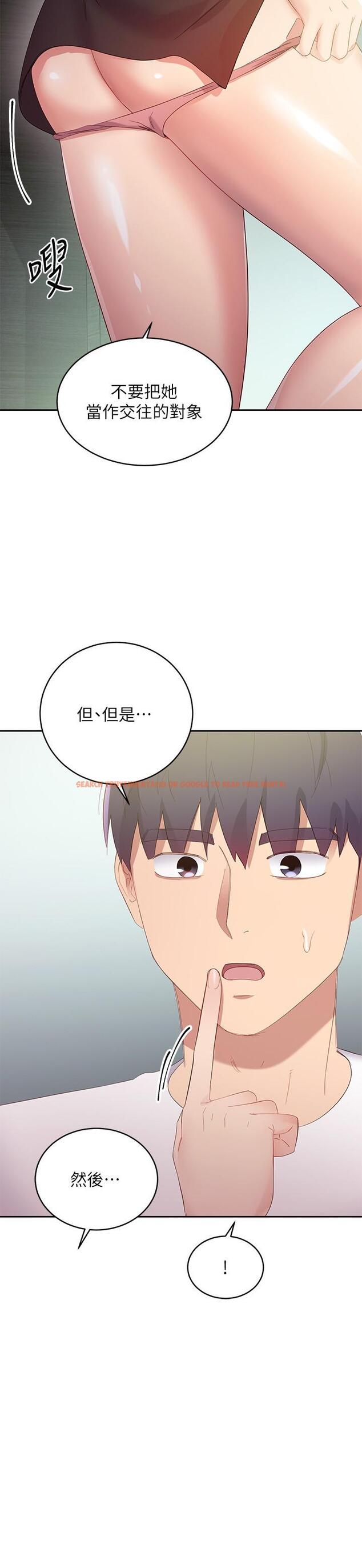 查看漫画繼母的朋友們 - 第96話-碩宇，我是你的女人 - sayhentaiz.net中的802959图片