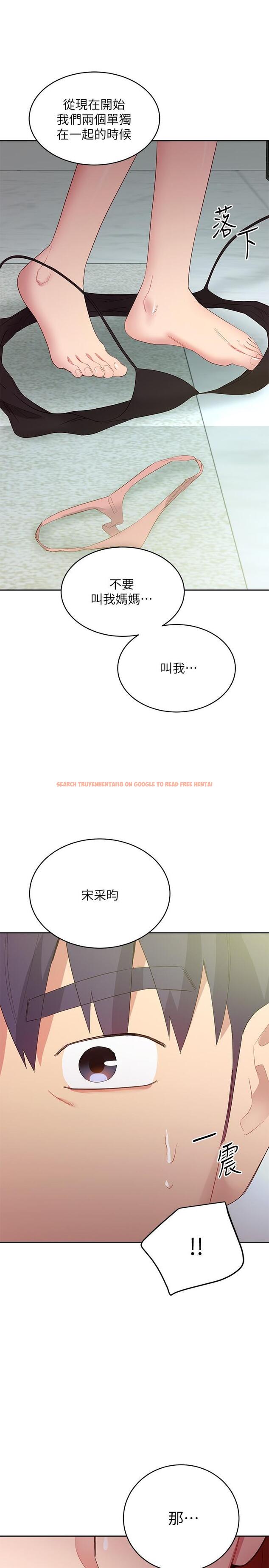 查看漫画繼母的朋友們 - 第96話-碩宇，我是你的女人 - sayhentaiz.net中的802960图片