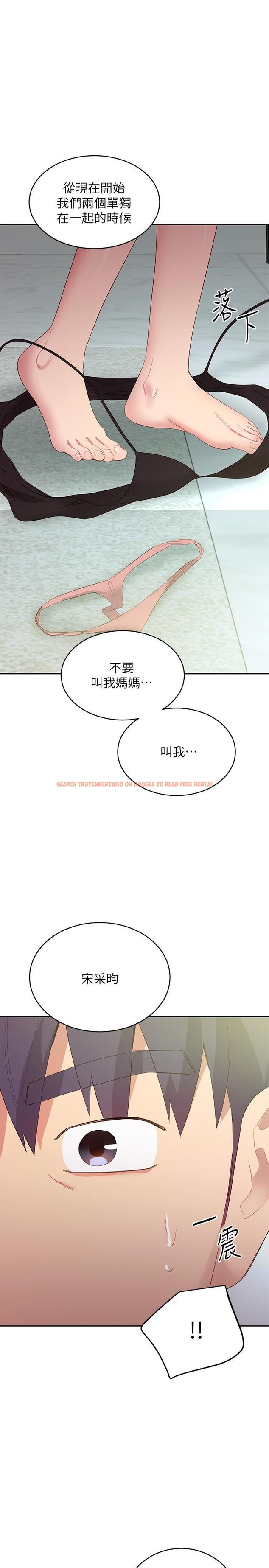 查看漫画繼母的朋友們 - 第97話-採鈞，我愛你 - sayhentaiz.net中的805316图片
