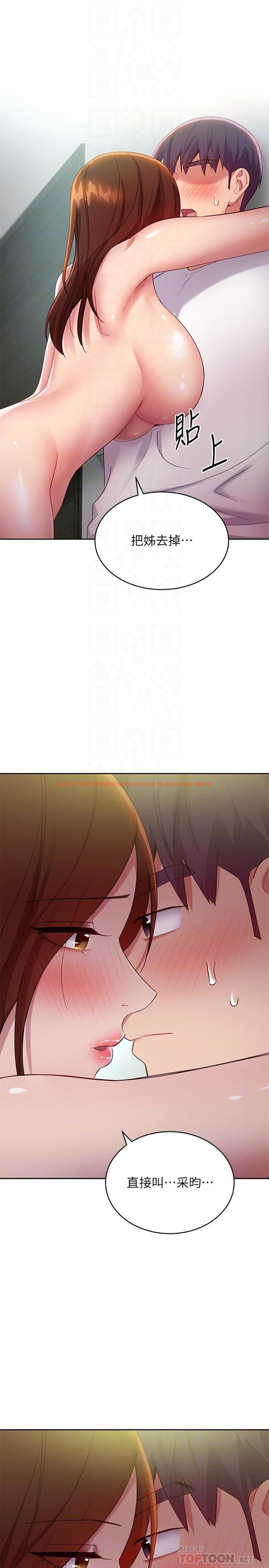 查看漫画繼母的朋友們 - 第97話-採鈞，我愛你 - sayhentaiz.net中的805321图片