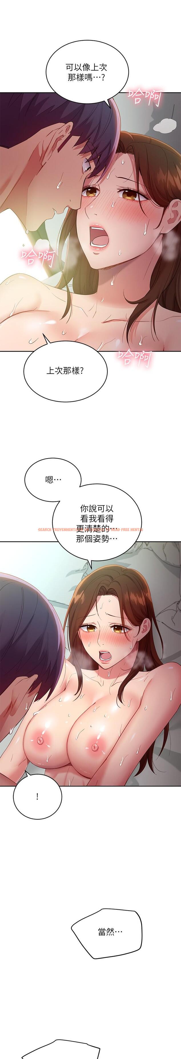 查看漫画繼母的朋友們 - 第97話-採鈞，我愛你 - sayhentaiz.net中的805335图片