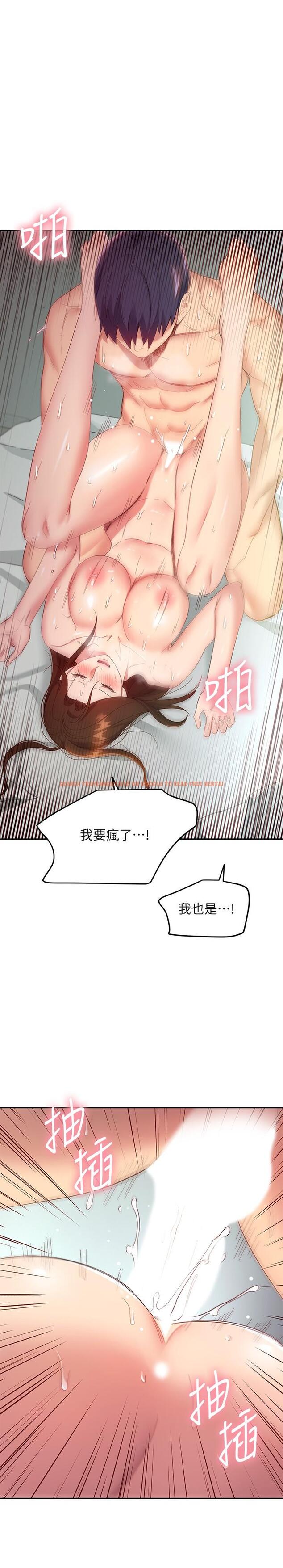 查看漫画繼母的朋友們 - 第97話-採鈞，我愛你 - sayhentaiz.net中的805338图片