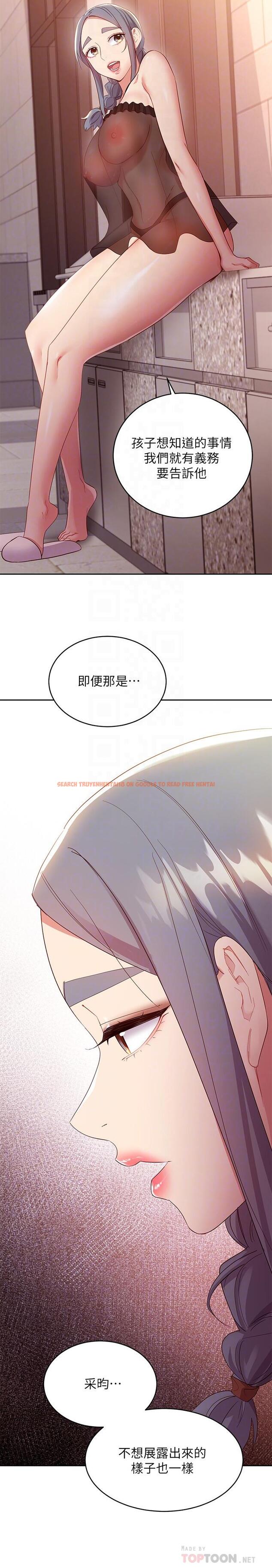 查看漫画繼母的朋友們 - 第98話-各自用身體展開攻勢 - sayhentaiz.net中的807931图片