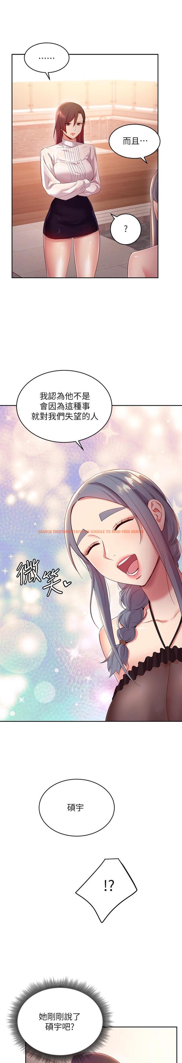 查看漫画繼母的朋友們 - 第98話-各自用身體展開攻勢 - sayhentaiz.net中的807932图片
