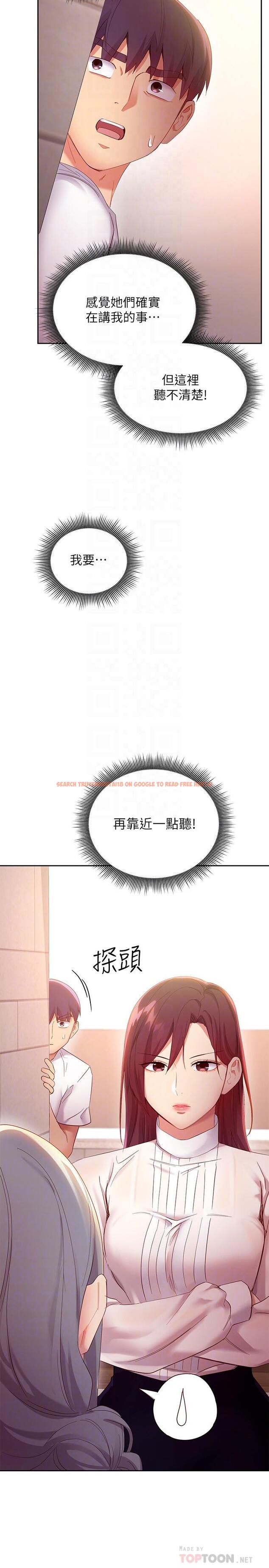 查看漫画繼母的朋友們 - 第98話-各自用身體展開攻勢 - sayhentaiz.net中的807933图片