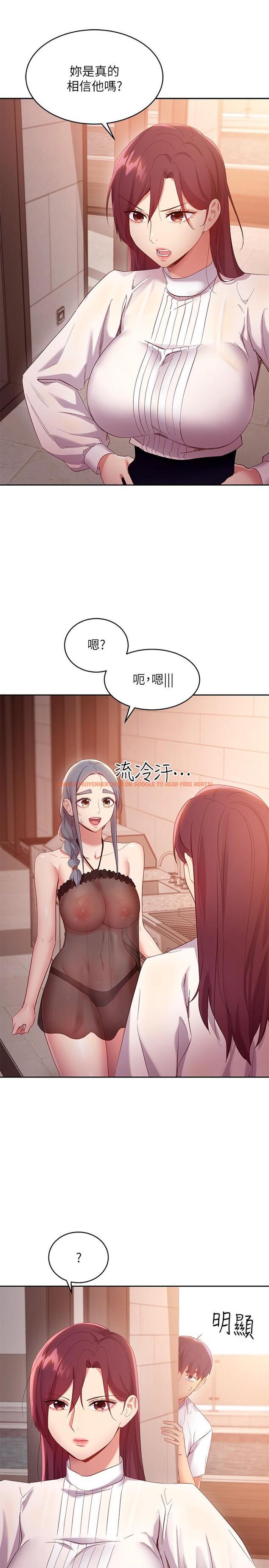 查看漫画繼母的朋友們 - 第98話-各自用身體展開攻勢 - sayhentaiz.net中的807935图片