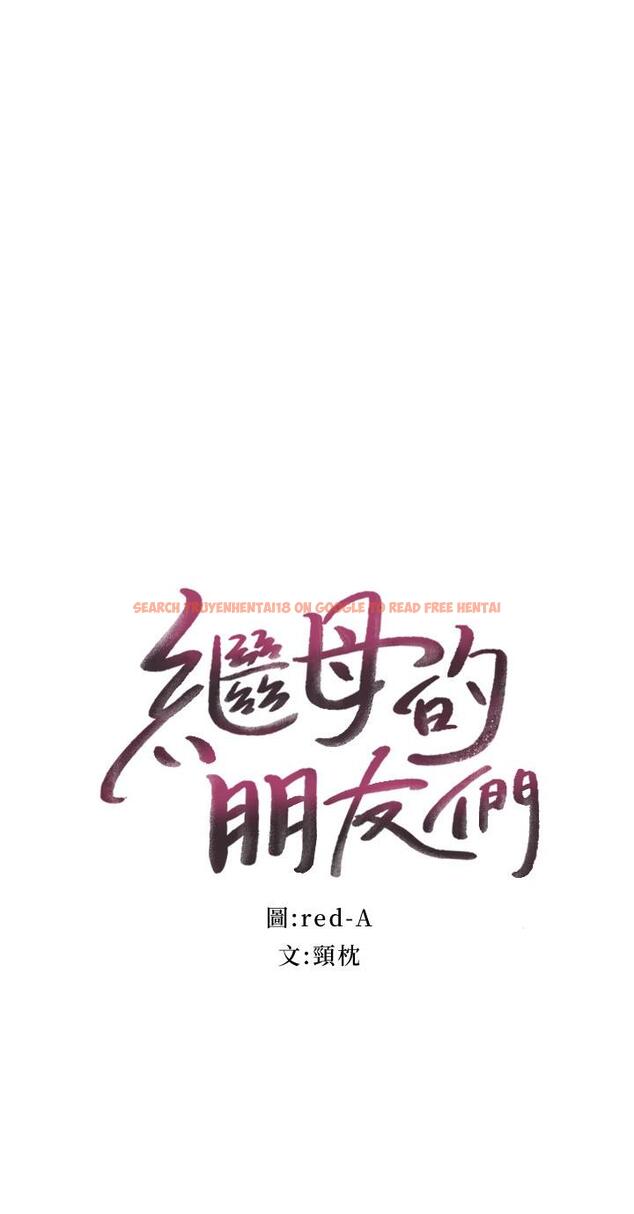 查看漫画繼母的朋友們 - 第99話-不要妨礙我對他體罰 - sayhentaiz.net中的812367图片