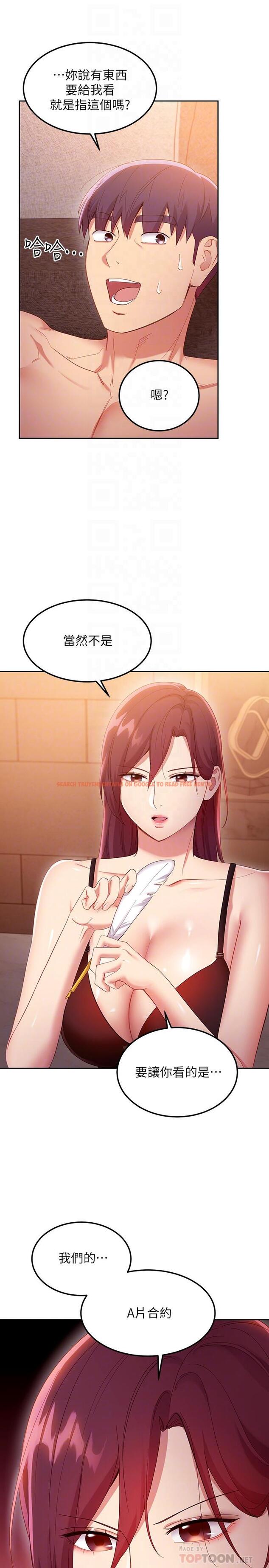 查看漫画繼母的朋友們 - 第99話-不要妨礙我對他體罰 - sayhentaiz.net中的812373图片