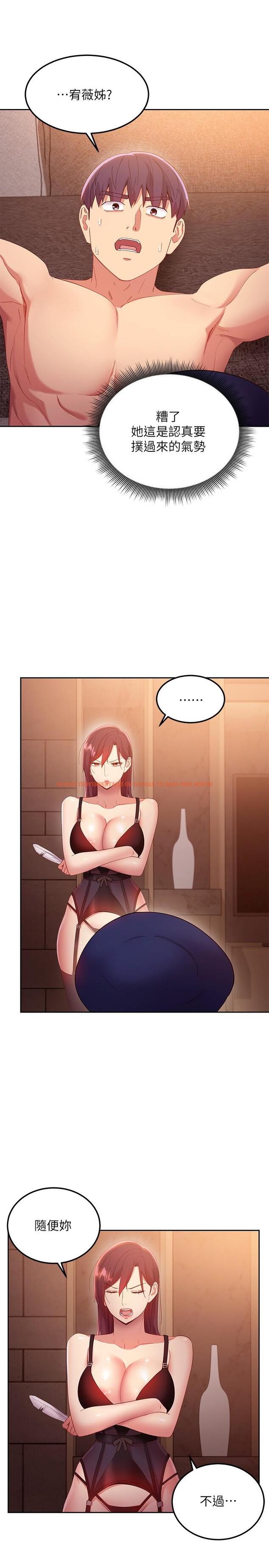查看漫画繼母的朋友們 - 第99話-不要妨礙我對他體罰 - sayhentaiz.net中的812384图片