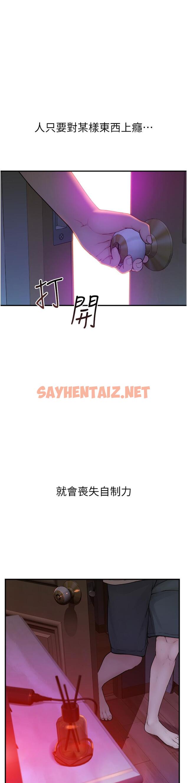 查看漫画繼母的香味 - 第1話-我對我媽…上癮了 - sayhentaiz.net中的1208028图片