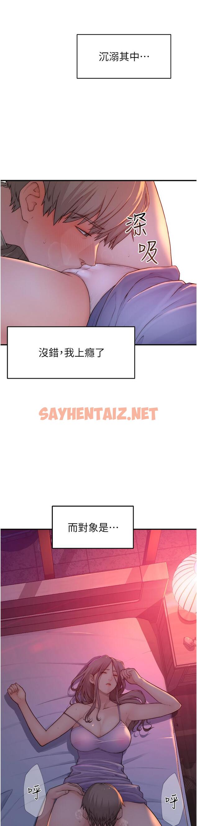 查看漫画繼母的香味 - 第1話-我對我媽…上癮了 - sayhentaiz.net中的1208040图片