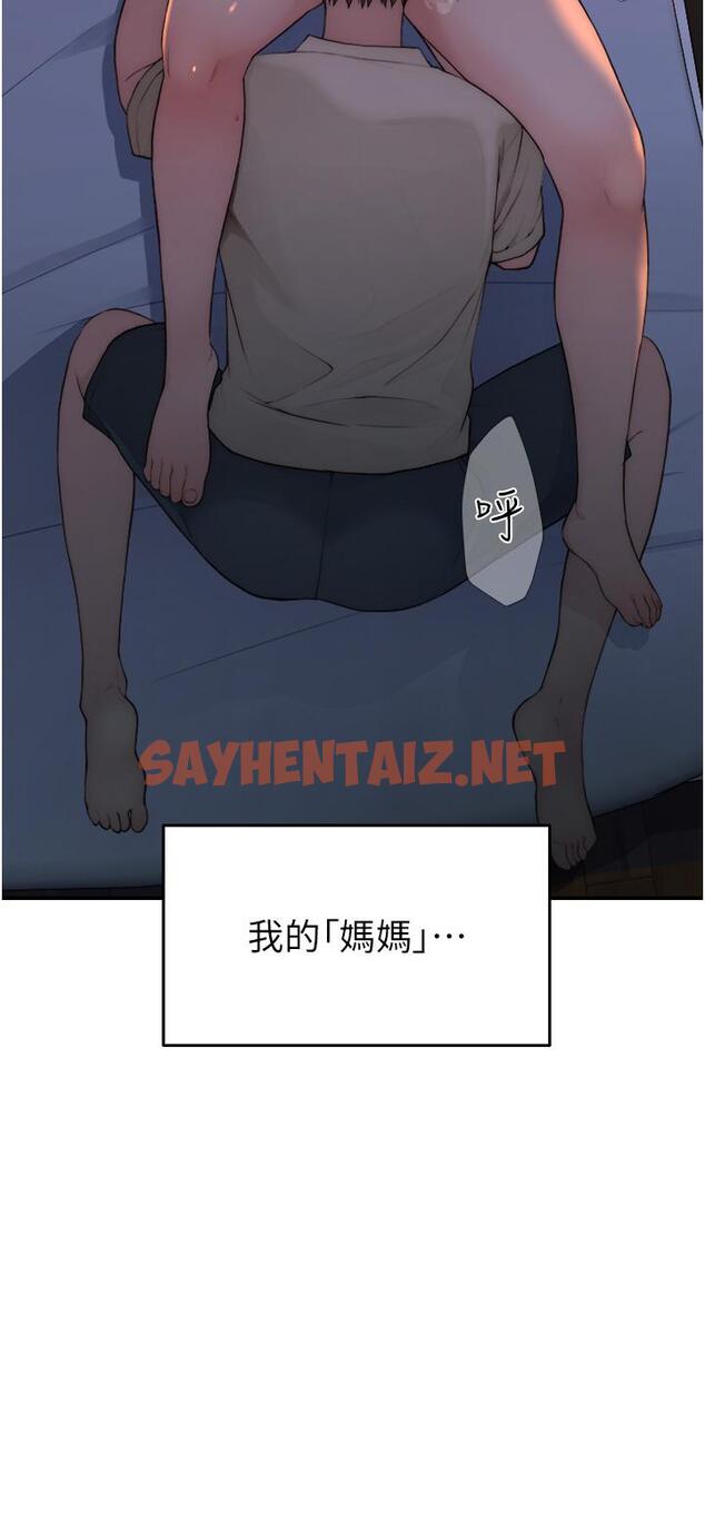 查看漫画繼母的香味 - 第1話-我對我媽…上癮了 - sayhentaiz.net中的1208041图片