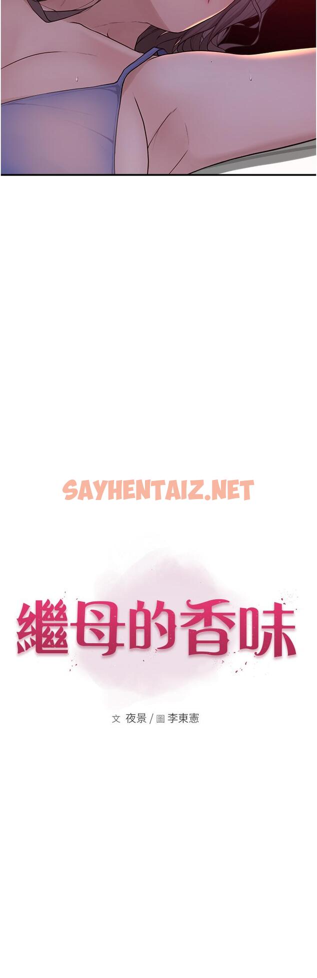 查看漫画繼母的香味 - 第1話-我對我媽…上癮了 - sayhentaiz.net中的1208043图片