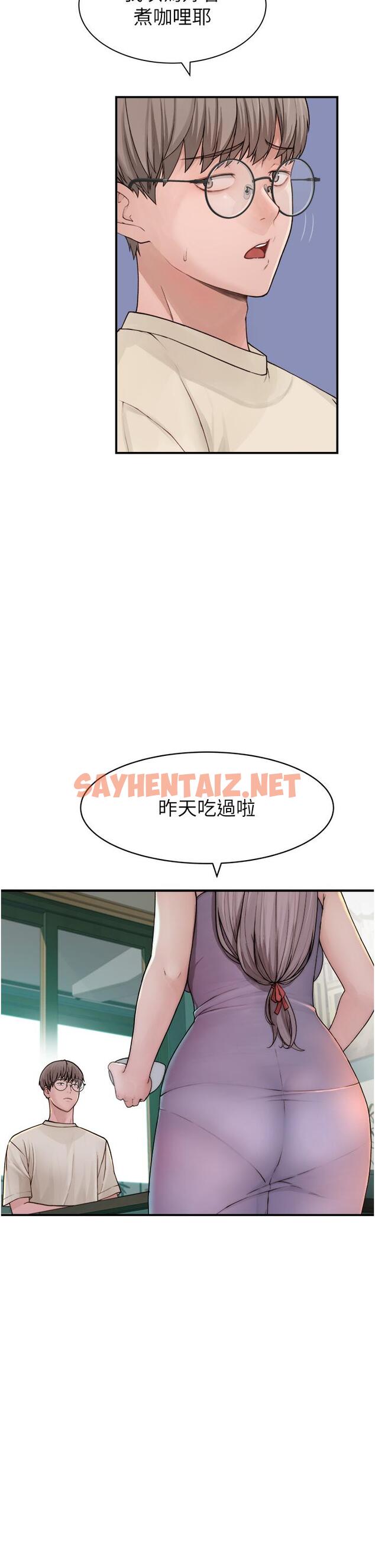 查看漫画繼母的香味 - 第1話-我對我媽…上癮了 - tymanga.com中的1208047图片