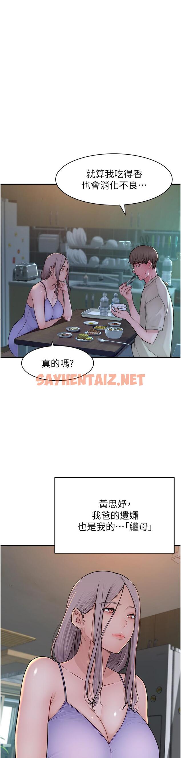 查看漫画繼母的香味 - 第1話-我對我媽…上癮了 - sayhentaiz.net中的1208052图片