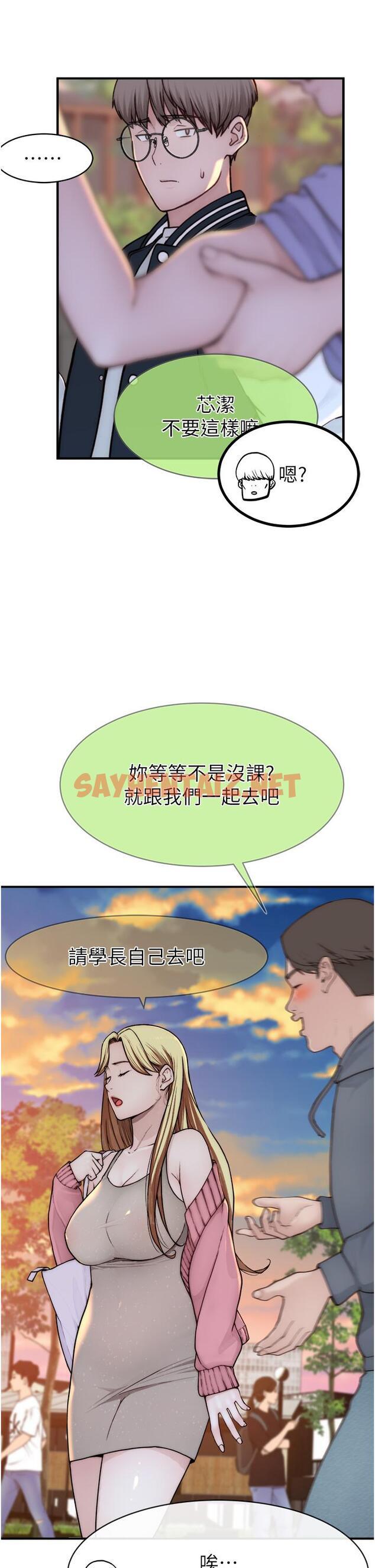 查看漫画繼母的香味 - 第1話-我對我媽…上癮了 - sayhentaiz.net中的1208077图片