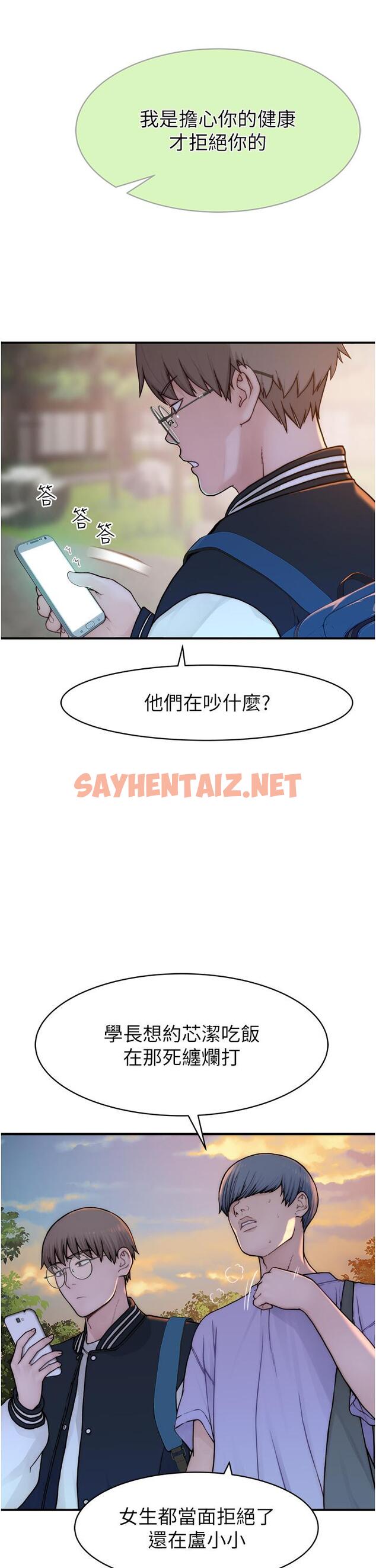 查看漫画繼母的香味 - 第1話-我對我媽…上癮了 - sayhentaiz.net中的1208079图片