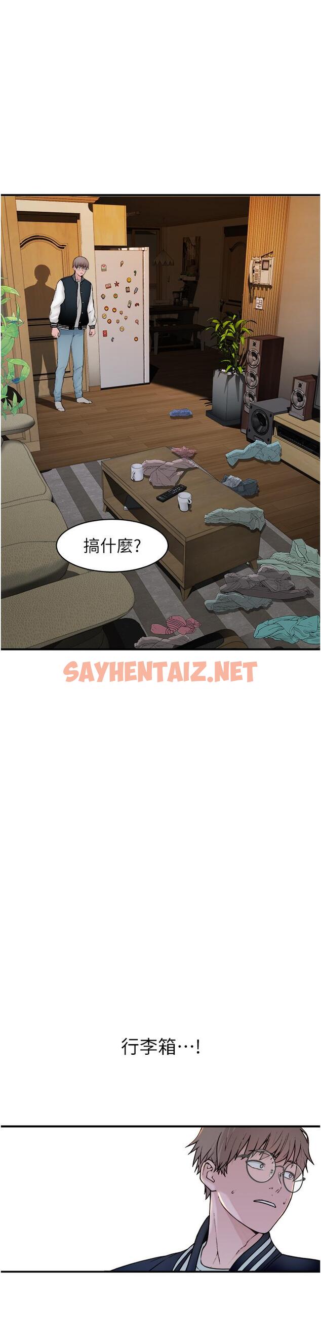 查看漫画繼母的香味 - 第1話-我對我媽…上癮了 - sayhentaiz.net中的1208098图片