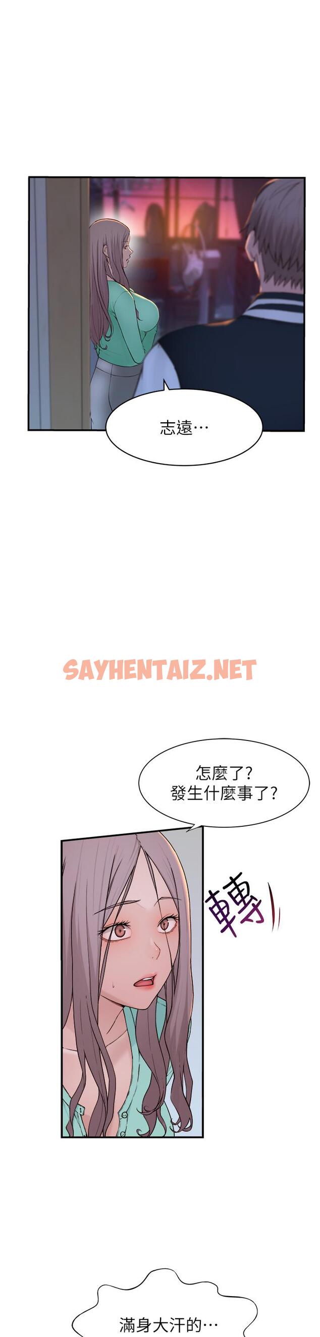 查看漫画繼母的香味 - 第1話-我對我媽…上癮了 - sayhentaiz.net中的1208104图片