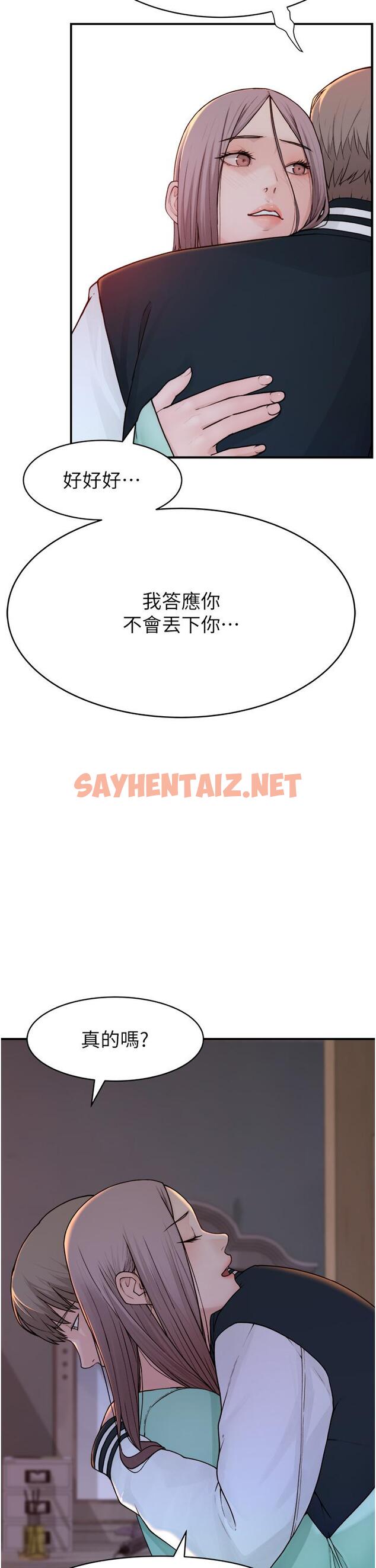 查看漫画繼母的香味 - 第1話-我對我媽…上癮了 - sayhentaiz.net中的1208110图片