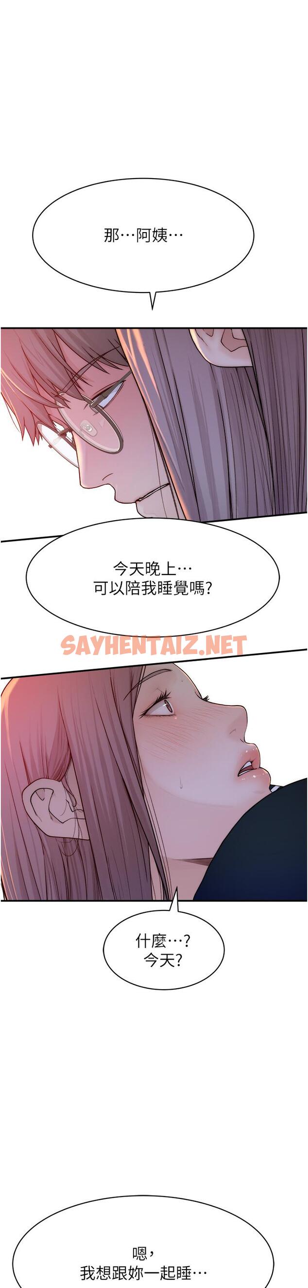 查看漫画繼母的香味 - 第1話-我對我媽…上癮了 - sayhentaiz.net中的1208112图片